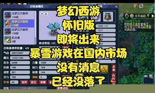 夢幻西游懷舊版sf是近年來備受玩家喜愛的